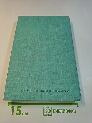 Алиса в Стране чудес. Сказки. Маугли. Винни-Пух и все-все-все. Питер Пэн