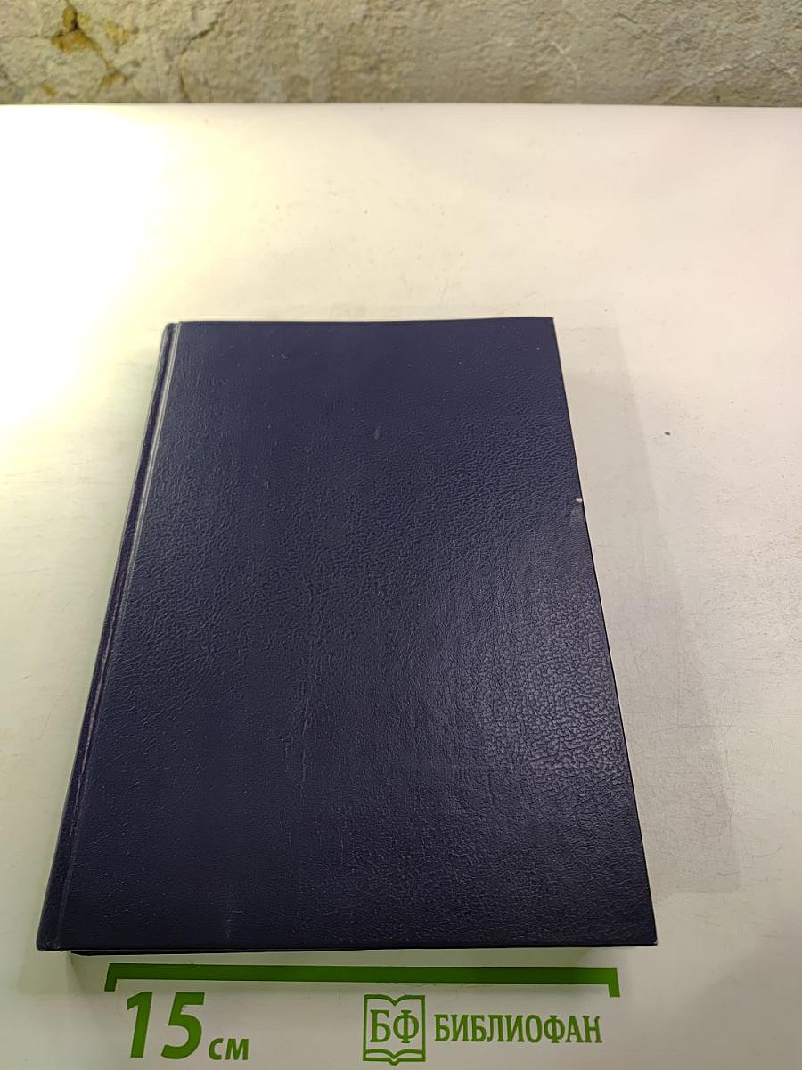 Царица Катерина Алексеевна, Анна и Виллем Монс 1692–1724. Очерк из русской истории XVIII века