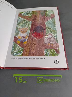 Є квіти... Казки і легенди для дітей та дорослих