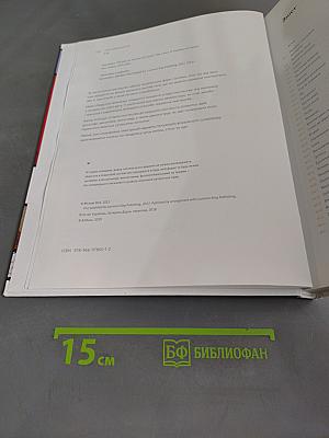 100 ідей, що змінили мистецтво
