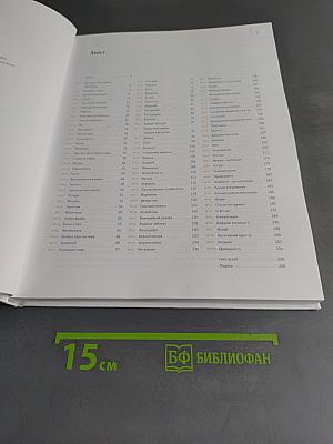 100 ідей, що змінили мистецтво