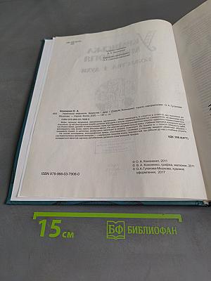 Українська міфологія. Божества і духи