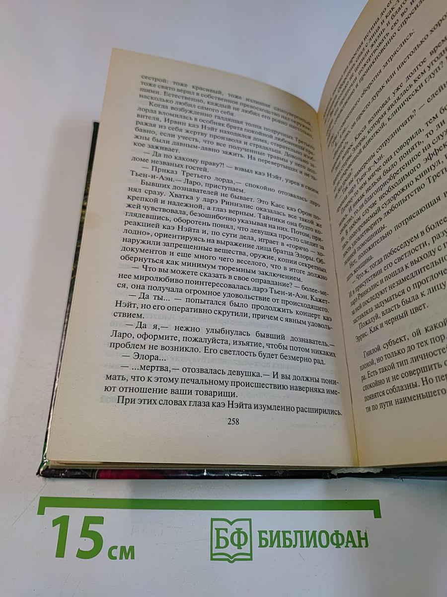 Ложь во спасение