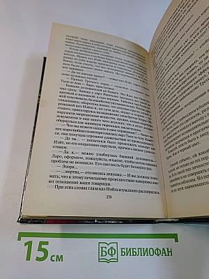 Ложь во спасение