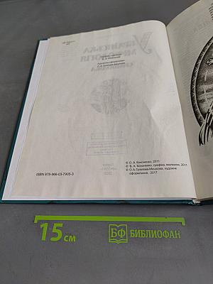 Українська міфологія. Символіка