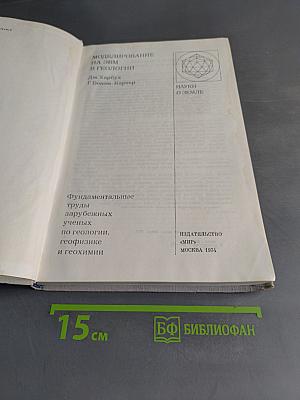 Моделирование на ЭВМ в геологии