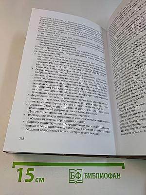 Архитектура общественных пространств
