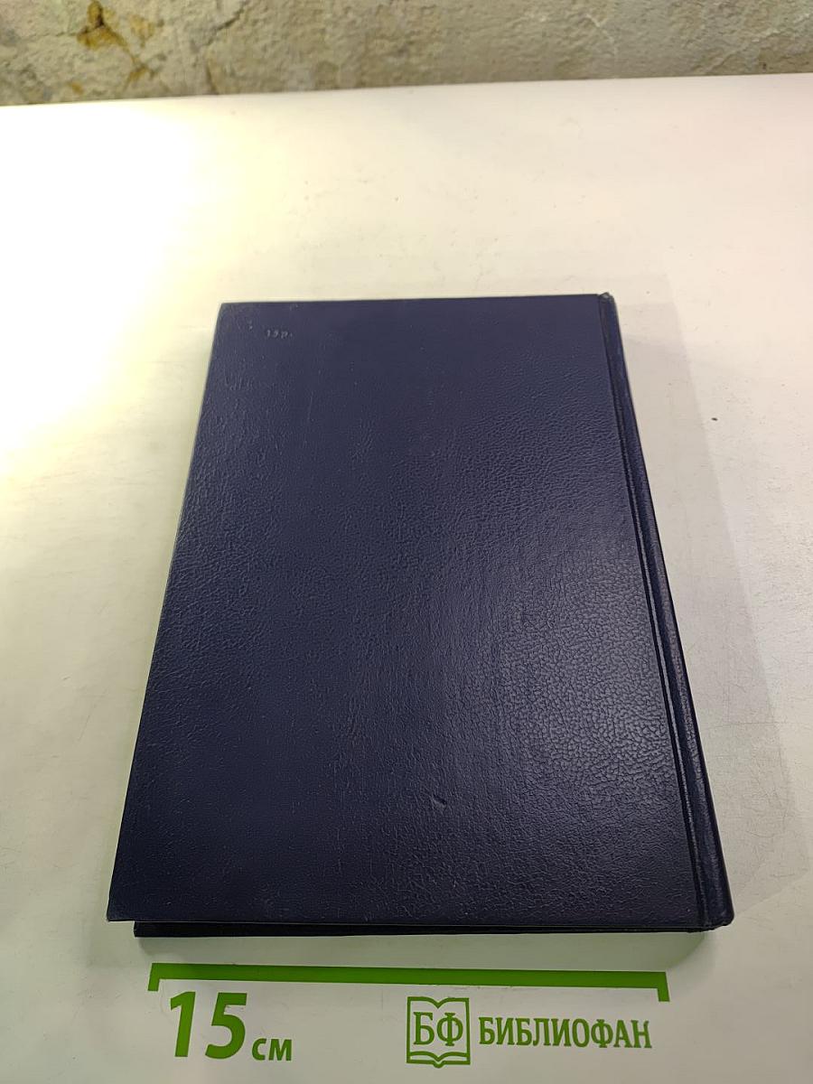 Царица Катерина Алексеевна, Анна и Виллем Монс 1692–1724. Очерк из русской истории XVIII века