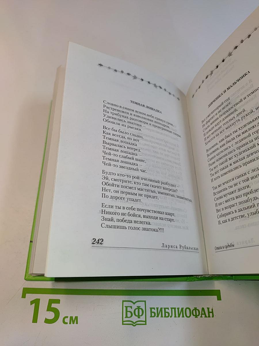А потом все сначала