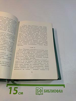 М.Ю. Лермонтов. Том четвертый. Проза. Письма