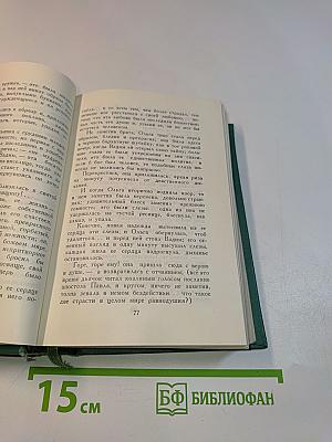 М.Ю. Лермонтов. Том четвертый. Проза. Письма