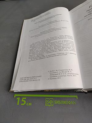 Рукопис. Том 2