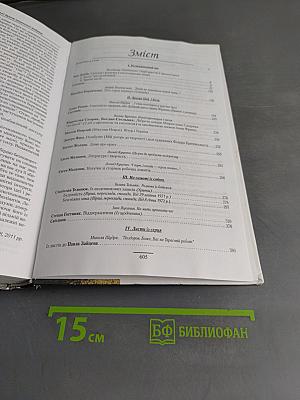 Рукопис. Том 2