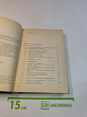 Единицы физических величин и их размерности