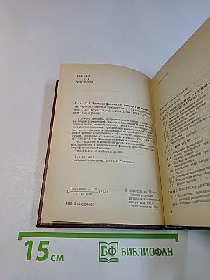 Единицы физических величин и их размерности