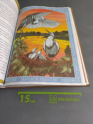 Військо Даждьбога: Казки та легенди про героїв, богів, духів давніх слов'ян