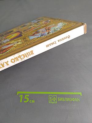 Військо Даждьбога: Казки та легенди про героїв, богів, духів давніх слов'ян