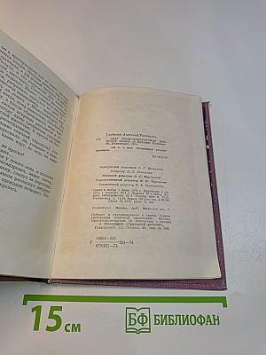 Сны Шлиссельбургской крепости