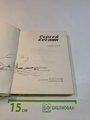 Стихи и поэмы