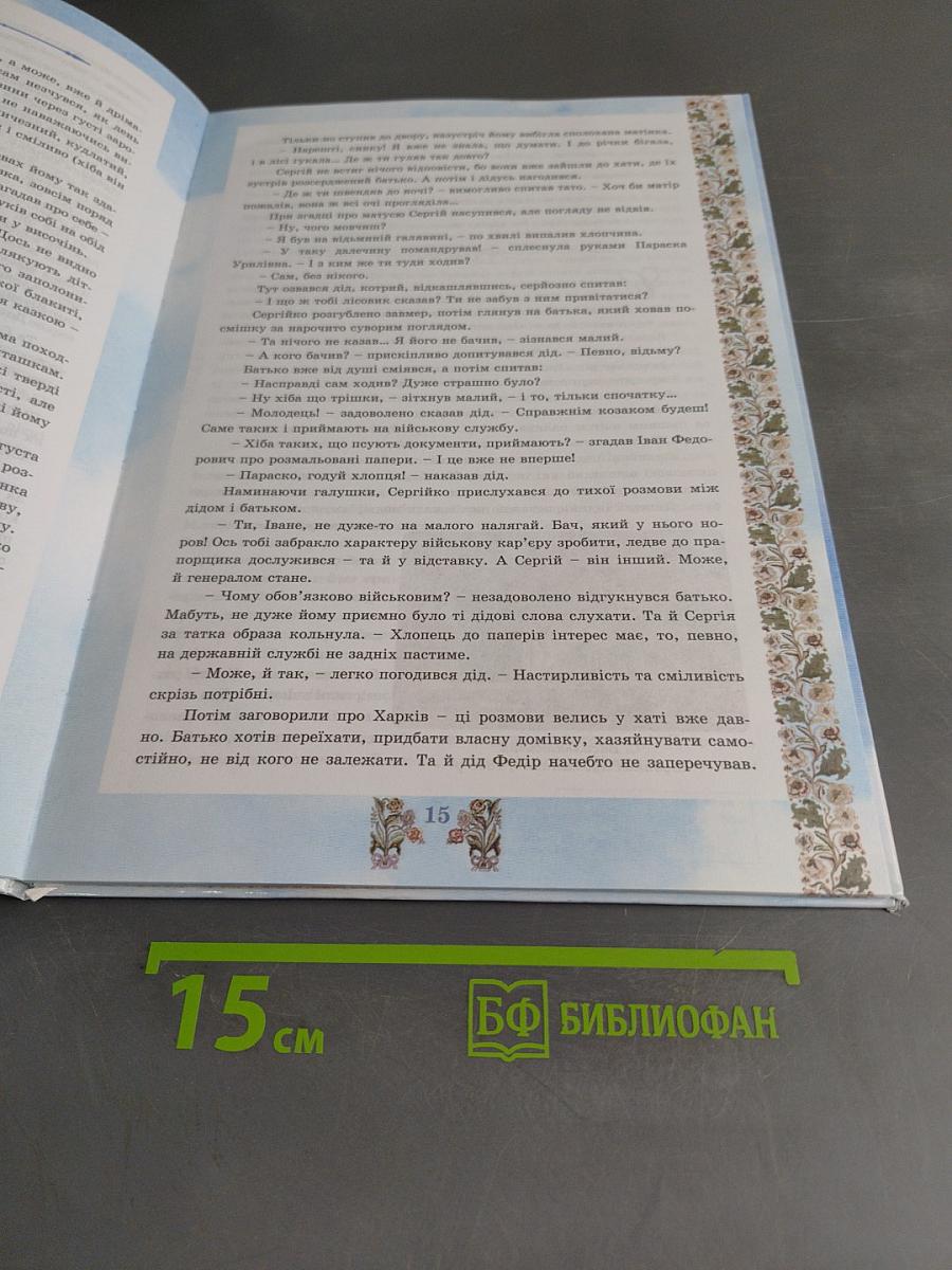 Сергій Василькі́вський