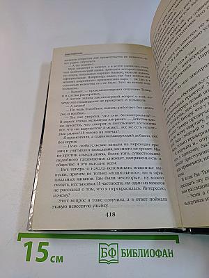 Эсми Солнечный Ветер