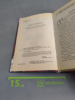 Ведьмин век