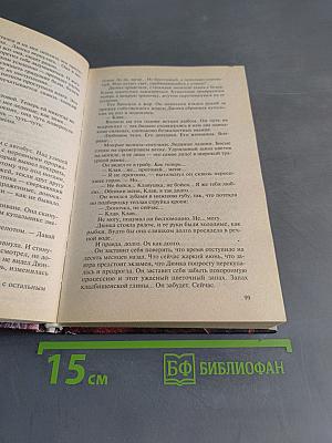 Ведьмин век