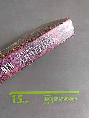 Ведьмин век