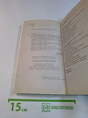 Советы брачующимся, забракованным и страстно желающим забраковаться