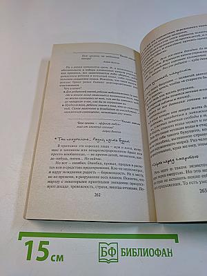 Советы брачующимся, забракованным и страстно желающим забраковаться