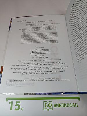 Технология. Обслуживающий труд. 7 класс