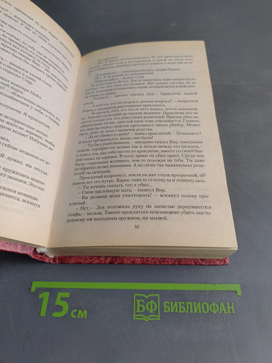 Академия теней