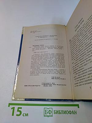 Мертвые игры. Книга первая. О мстительных некромантах и запрещенных артефактах