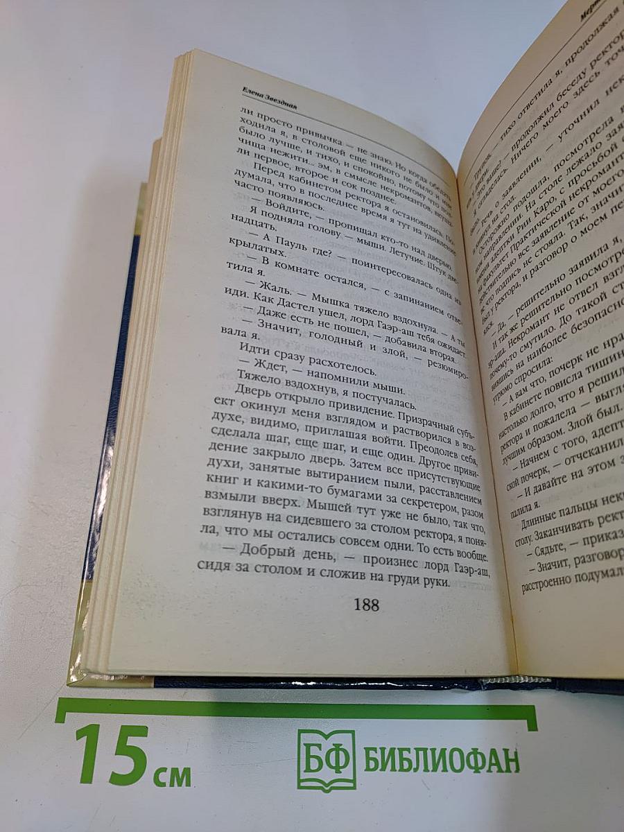 Мертвые игры. Книга первая. О мстительных некромантах и запрещенных артефактах