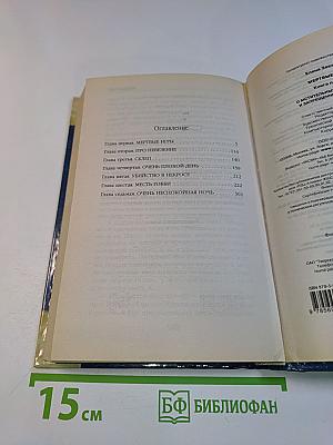Мертвые игры. Книга первая. О мстительных некромантах и запрещенных артефактах