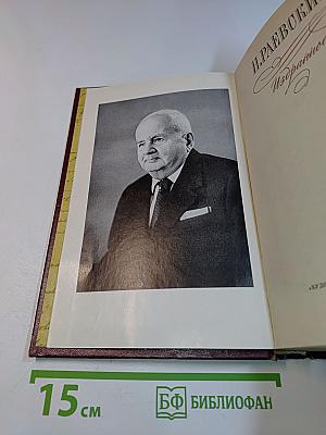 Избранное