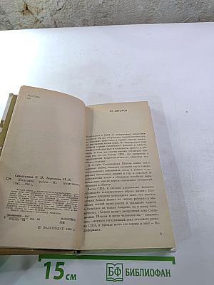 Последний рубеж