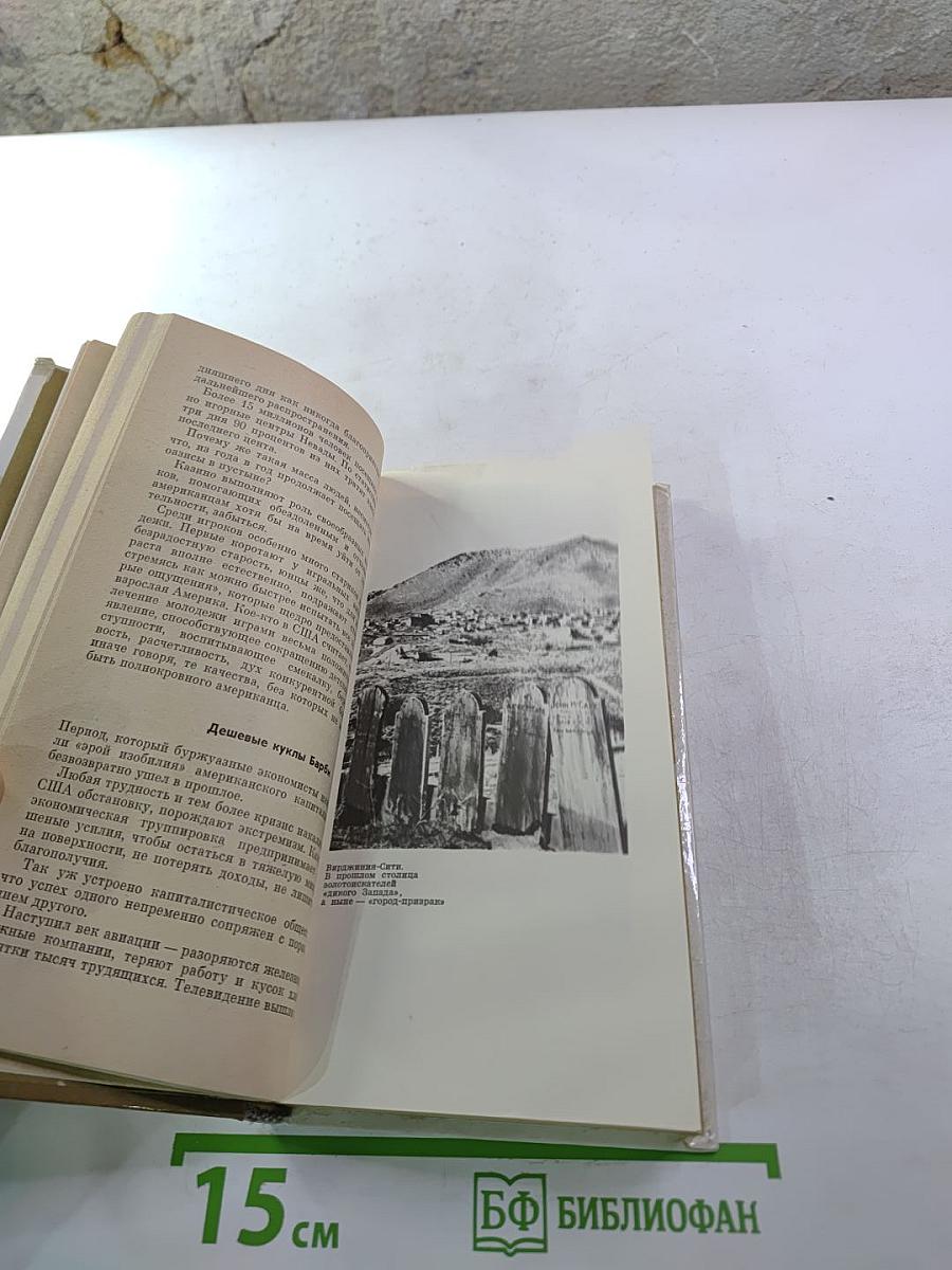 Последний рубеж