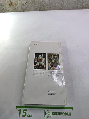 Последний рубеж