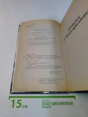 Подарки к зимнепразднику