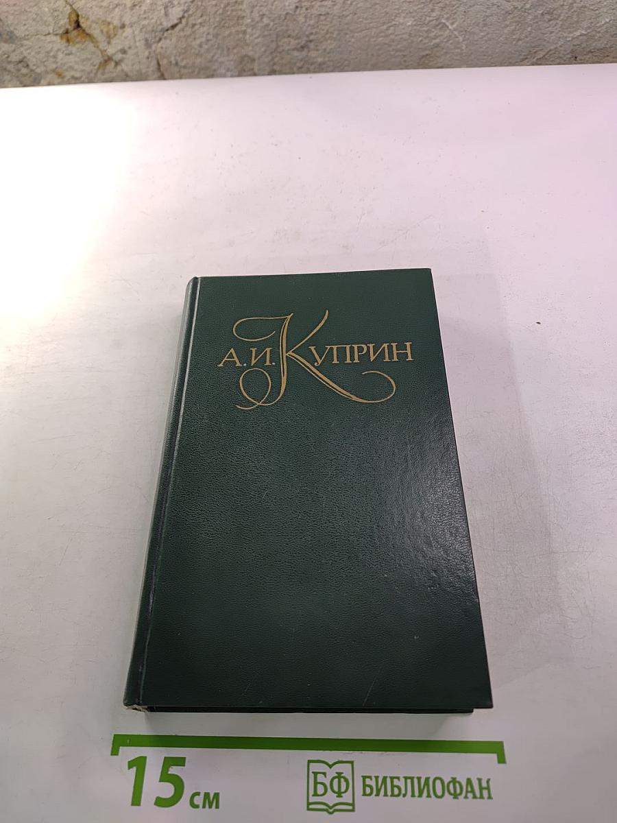 Собрание сочинений в пяти томах. Том 2