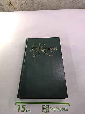 Собрание сочинений в пяти томах. Том 2