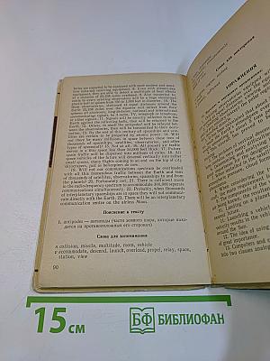 Учебник английского языка