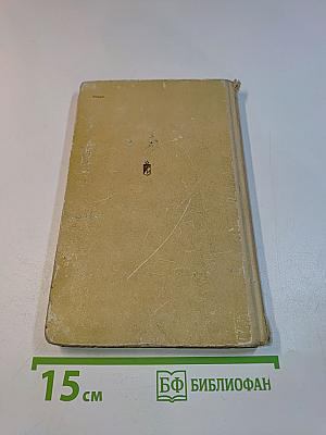 Учебник английского языка