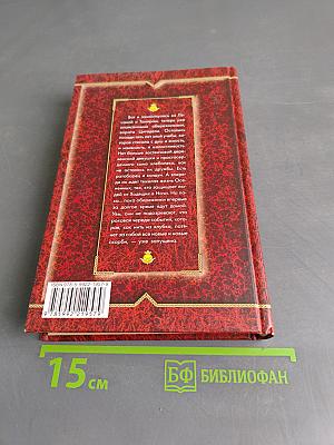 Наследники скорби