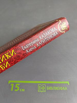 Наследники скорби