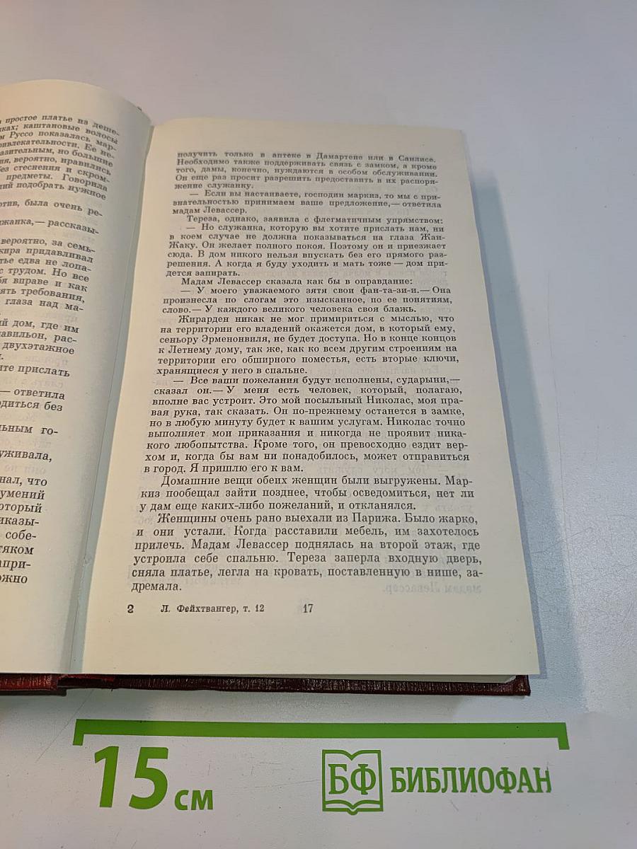 Собрание сочинений в двадцати томах. Том 12. Мудрость чудака. Рассказы. Пьесы. Статьи