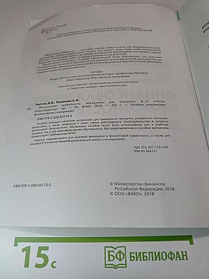 Финансовая грамотность, 8-9 класс