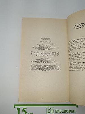 600 окончаний
