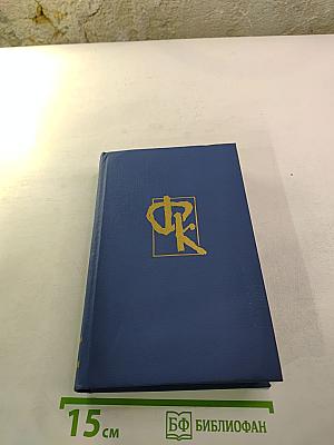 Пионеры, или У истоков Саскуиханны